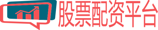 辽宁配资平台